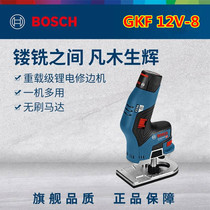 Bosch lithium electric brushless woodworking engraving machine electric wood milling engraving edge machine multifunctional notching tool GKF12V-8