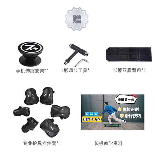 【不在家长板盲盒】专业板惊喜礼盒！