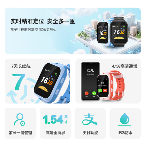 【老师推荐】新款儿童电话手表仅通话定位功能的小学初中生专用无游戏高中生智能手表4G全网通官方旗舰店正品 - 图3