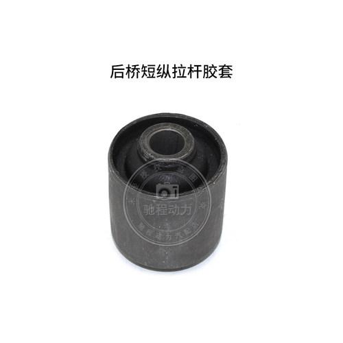 适用长城哈弗CUVH3H5后桥拉杆胶套长短纵拉杆衬套横拉杆五连杆套 - 图1
