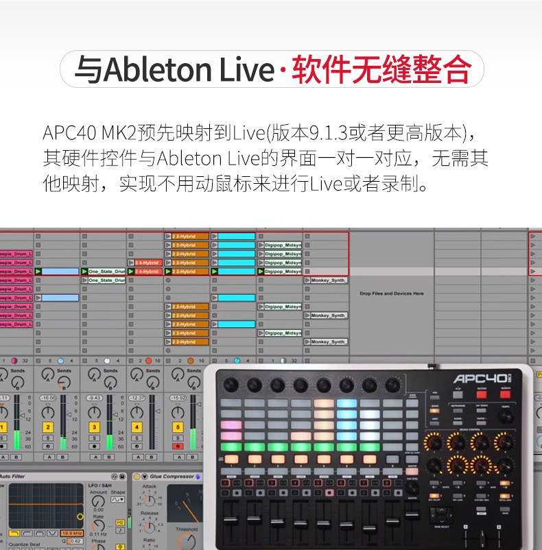 AKAI雅佳APC40MKii 2 酒吧VJ灯光LED屏幕音乐DJ控制器MIDI打击垫 - 图1