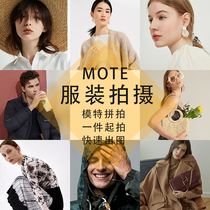 Womens clothing mens clothing Clothing Shooting in Mold Outer Mold Shooting Models Parquet Costumes Photo models Photography Taobao