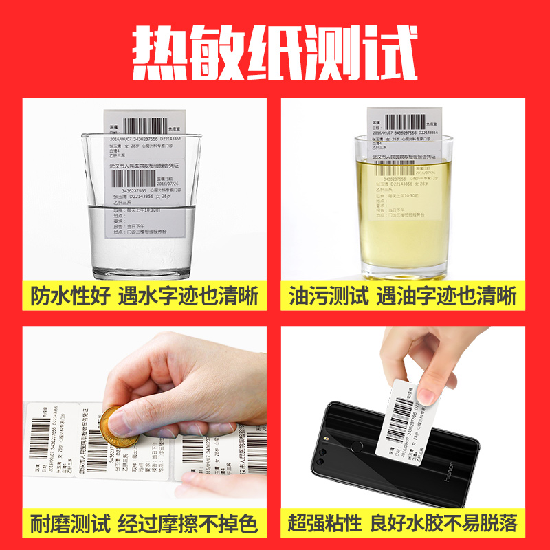 精臣热敏标签纸b21/b203/b1/b3S纯白不干胶贴纸niimbot标签机食品商品服装饰品生产日期价格宽幅防水条码纸