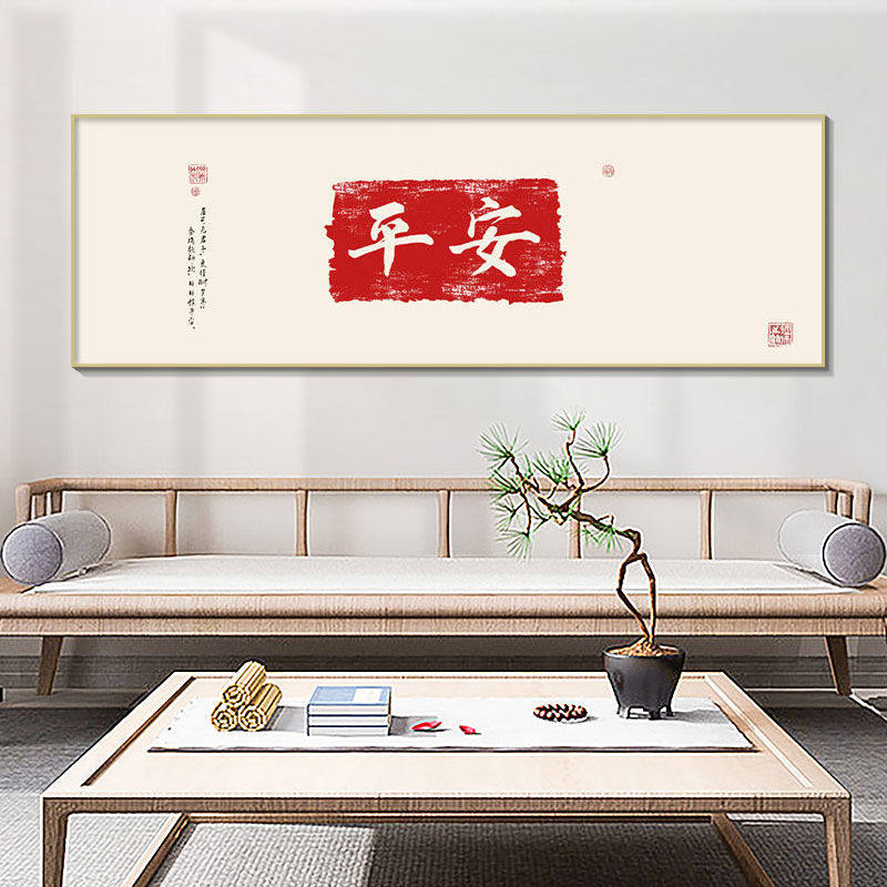 福字新中式客厅装饰画百福图沙发背景墙挂画床头卧室字画书法壁画_虎窝淘