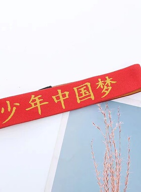 加油必胜篮球街舞运动会表演头带