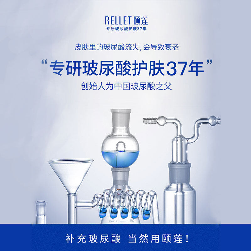 颐莲红石榴去黑眼圈淡化细纹眼霜 rellet颐莲蕴丝眼霜