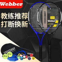 27 Inch Aluminum Alloy gold tennis racket 1 Dress Competition Training Rebound Base Tennis Racket