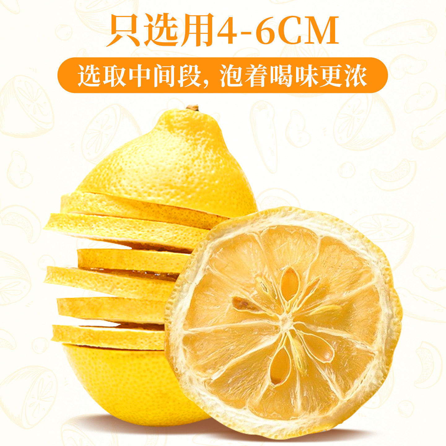 贡苑柠檬片500g大片实惠装花草茶烘干柠檬茶冻干泡水喝冲饮大袋装,淘宝优惠券,粉丝福利购,淘宝优惠卷