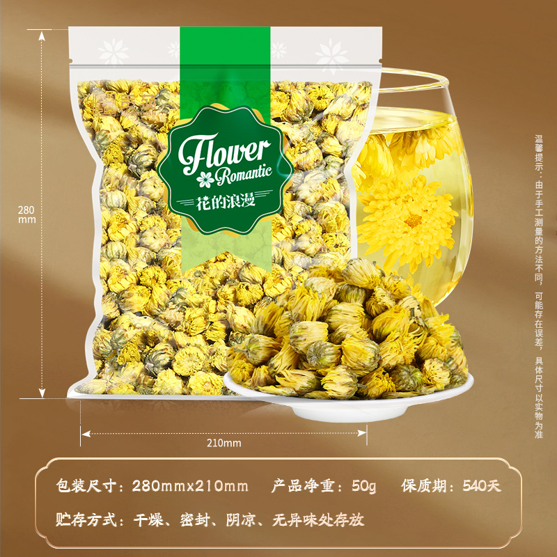 贡苑茶叶花草茶菊花茶胎菊花茶正宗桐乡花蕾杭白菊泡水喝的花茶-图3