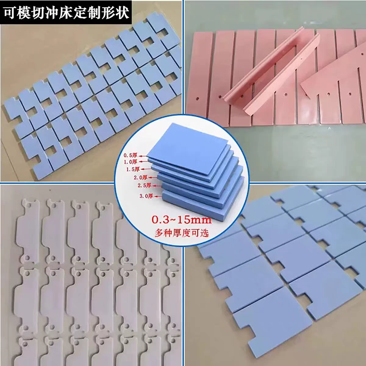 导热硅胶垫片耐高温硅脂片绝缘矽胶片LED灯电源CPU芯片固存锂电池,淘宝优惠券,粉丝福利购,淘宝优惠卷