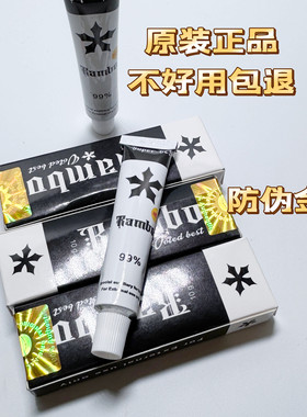 强效99%黑米外敷眉毛舒缓膏纹绣专用纹眉眼唇通用纹身美容小白白