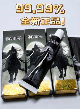 黑将军99%强效舒缓纹绣专用外敷纹眉毛眼唇膏小纹身固色小白白乳