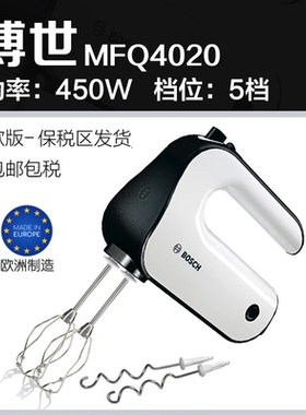 特价处理包装瑕疵 德国进口Bosch/博世大功率电动打蛋器打发器