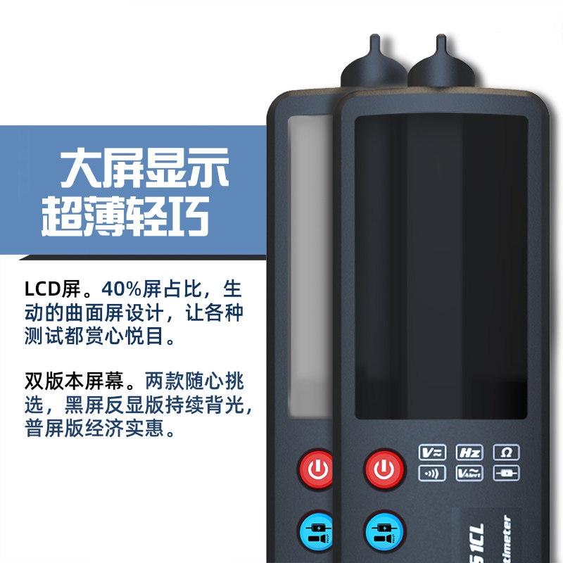 智能双模式高精度全自动珍万用表 zjxed万用表