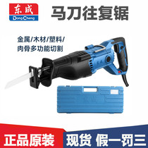 East Chengdu Reciprocating Saw Electric Horseknife Saw High Power Industrial Grade Cutting Saw Handheld Multifunction Home Small Electric Saw