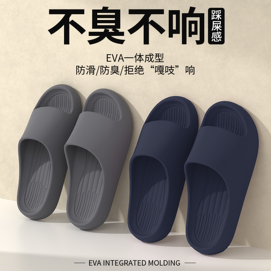 Slippers for men's non-slip and anti-odor 2025 new summer men