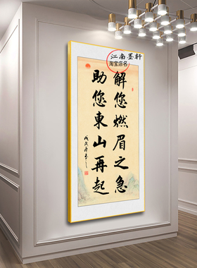 当铺挂画典当行背景墙装饰画