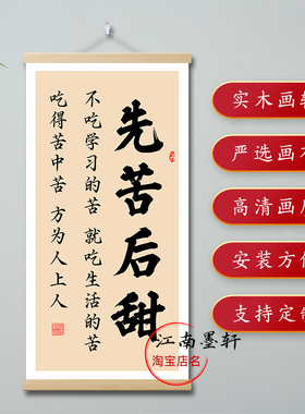 学生励志格言挂画儿童房字画
