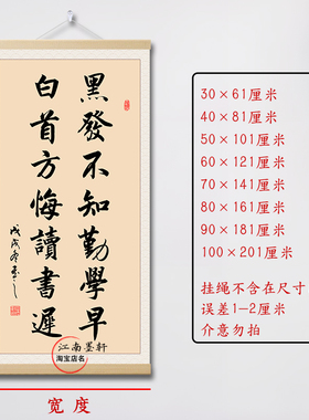 中学生励志格言挂画教室装饰画