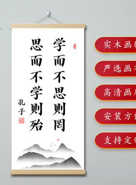 励志格言字画学生座右铭挂画