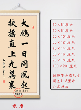 励志人生格言挂画书法装饰画
