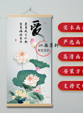 爱妻风生水起字画父爱则母静挂画