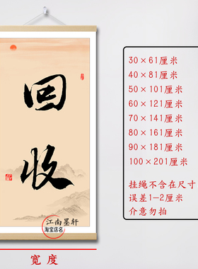典当行挂画当铺字画中式装饰画