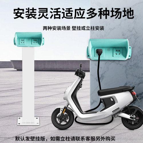 出租房充电桩电动车扫码充电智能插座刷卡家用电瓶车充电桩充电站 - 图1