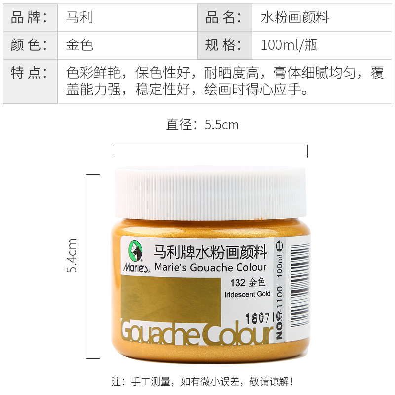 马利牌G1100水粉颜料金色瓶装初学者彩绘画画渲染原料墙绘DIY手绘儿童画彩金色装0.2kg彩绘写生画画原料,淘宝优惠券,粉丝福利购,淘宝优惠卷
