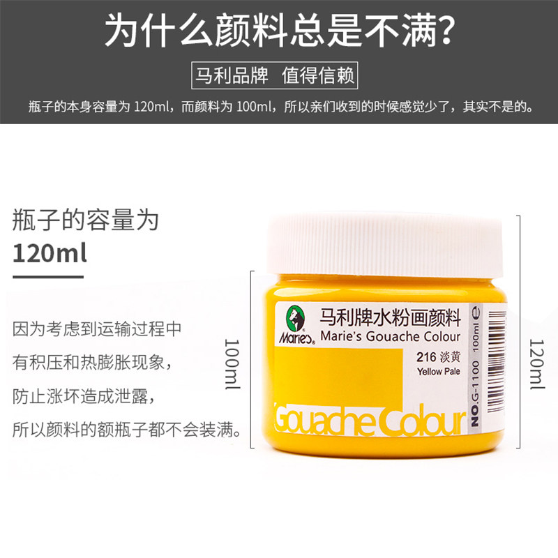 马利牌G1100水粉颜料金色瓶装初学者彩绘画画渲染原料墙绘DIY手绘儿童画彩金色装0.2kg彩绘写生画画原料,淘宝优惠券,粉丝福利购,淘宝优惠卷