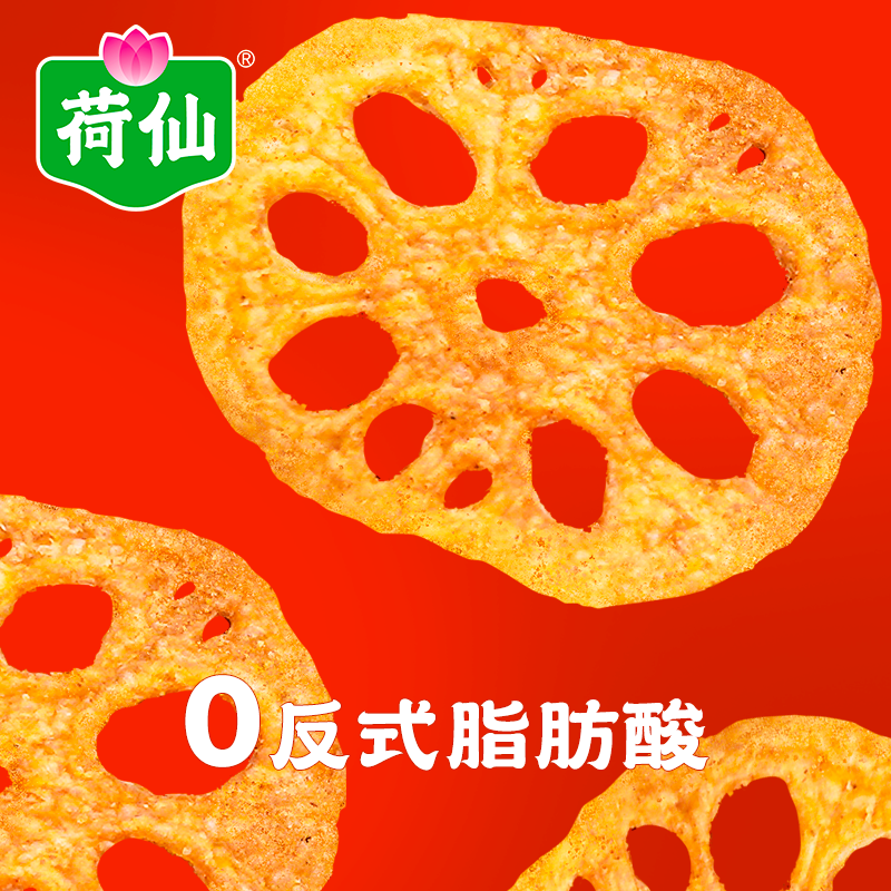 荷仙藕的脆片30g宝应莲藕原切比薯片更脆休闲解馋麻辣零食小包装