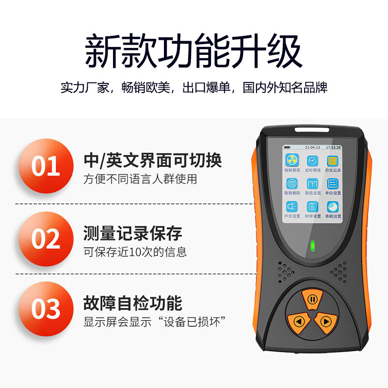 乔匠专业核辐射检测仪射线大理石放射性电离个人剂量报警仪盖革计 - 图3