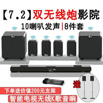 Flagship Universal Back Soundwall Acoustics TV Home High-end Living Room K Song Suit 5 1 Home Cinema KTV Wireless