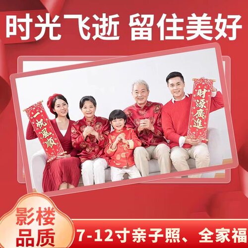 7/8/10小12寸A4毕业照冲印高清清晰冲洗合影合照片洗照片塑封相片 - 图0