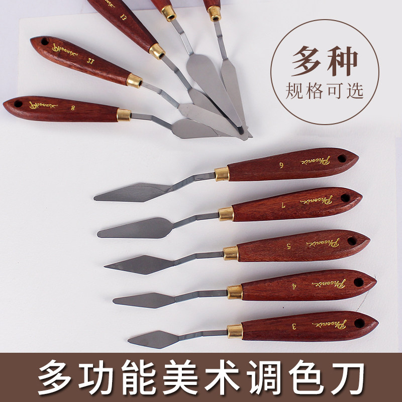 凤凰刮刀美术油画刮刀丙烯水粉颜料不锈钢调色铲刀肌理油画铲刀_虎窝淘
