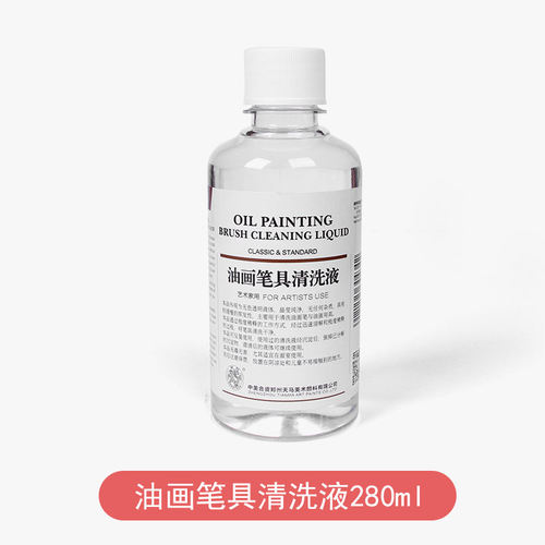 天马海特油画无味调色油松节油上光油洗笔清洗液亚麻仁油媒介剂 - 图0