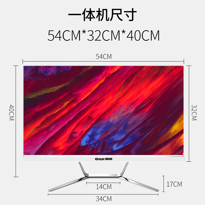 greatwall /长城台式一体机主机 华迈电脑一体机
