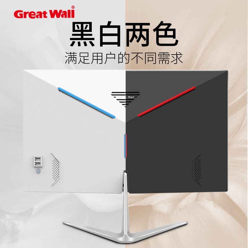 greatwall /长城台式一体机主机 华迈电脑一体机