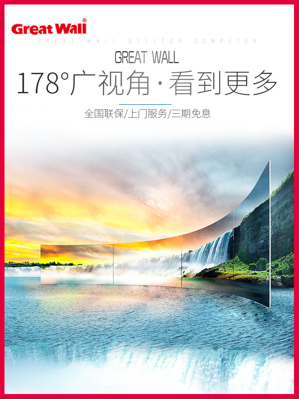  华迈电脑一体机