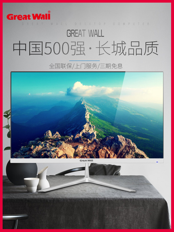  华迈电脑一体机