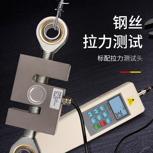 韦度拉力压力传感器外置式S型微型轮辐数显推拉力计试验机测试仪 - 图0