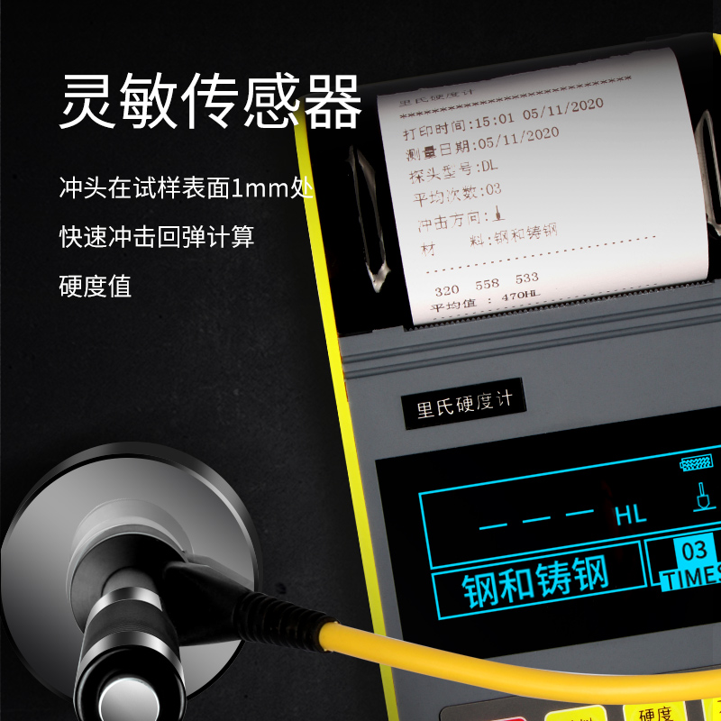 韦度里氏硬度计便携式铝合金钢材布氏维洛氏硬度计金属硬度测试仪 - 图3