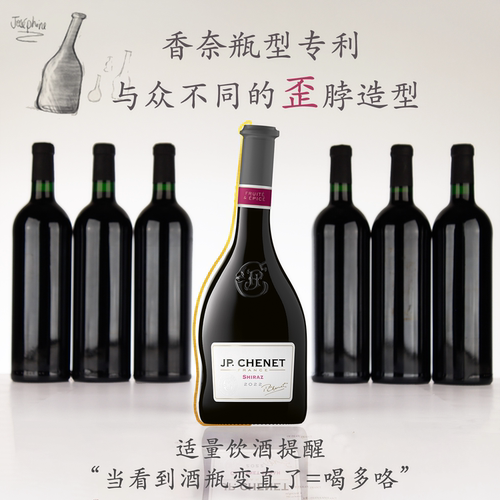 法国香奈葡萄酒官方旗舰店原瓶进口歪脖红酒整箱送礼正品西拉干红 - 图2