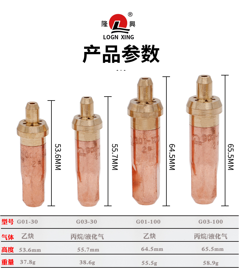 宁波隆兴割嘴氧气乙炔丙烷割咀G01-30G03-100液化气梅花割刀割嘴 - 图3