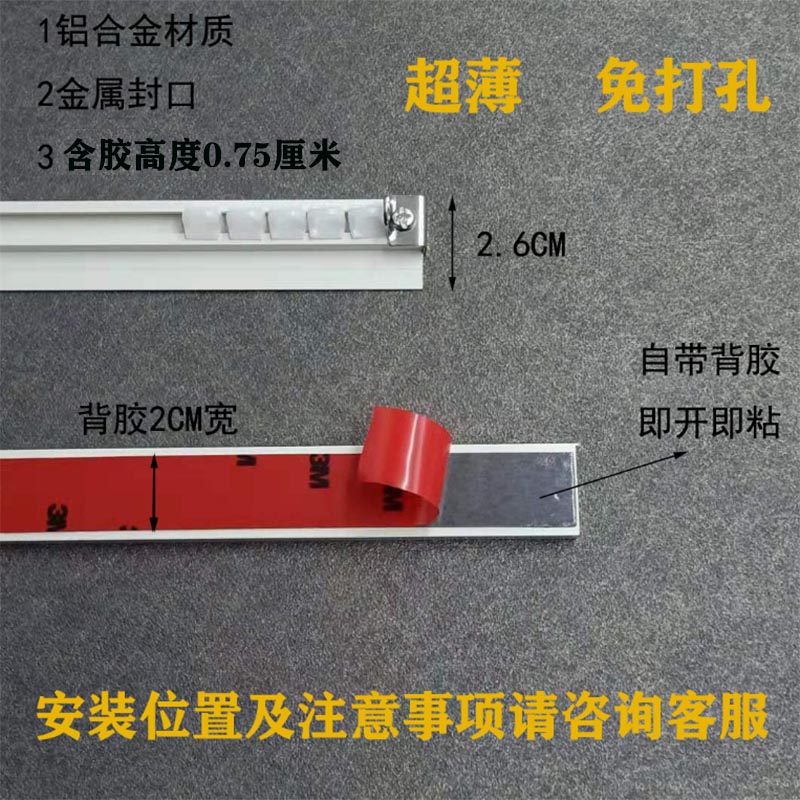 0.58cm超薄窗帘轨道内开窗飘窗直轨顶装单轨自粘贴免打孔滑道滑轨