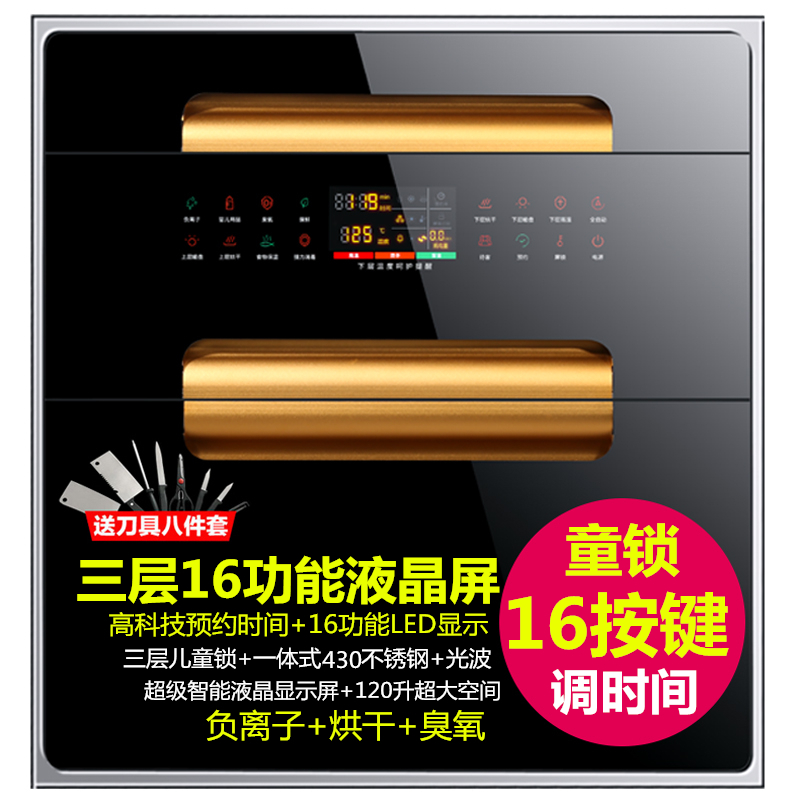 大容量高温三层厨房碗筷柜镶嵌式特价 120L 好太太消毒柜嵌入式家用 大容量高温三层厨房碗筷柜镶嵌式特价 120L 好太太消毒柜嵌入式家用