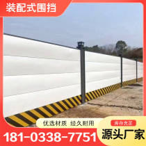 Fabricated Steel Structure Small Grass Color Steel Enclosed site Construction works Temporary fencing Road quotations isolated sheet metal bezel