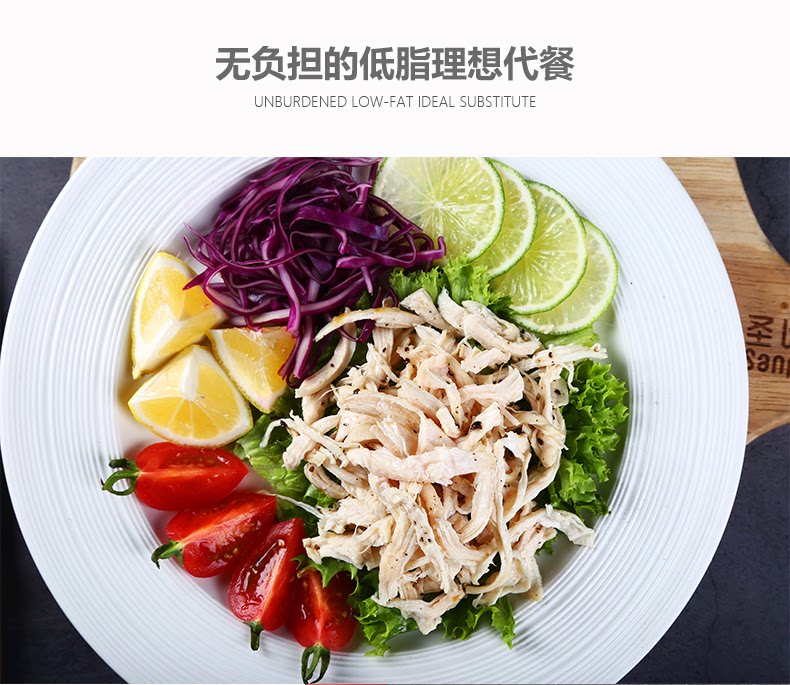 健身鸡胸肉去皮鸡脯肉低脂鸡小胸 丛漫渊鸡胸