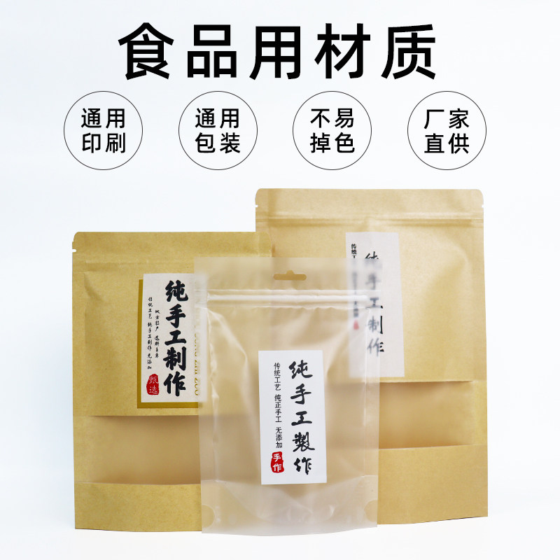 纯手工制作包装袋手提糖果零食品包装袋批发密封拉链自封袋食品袋