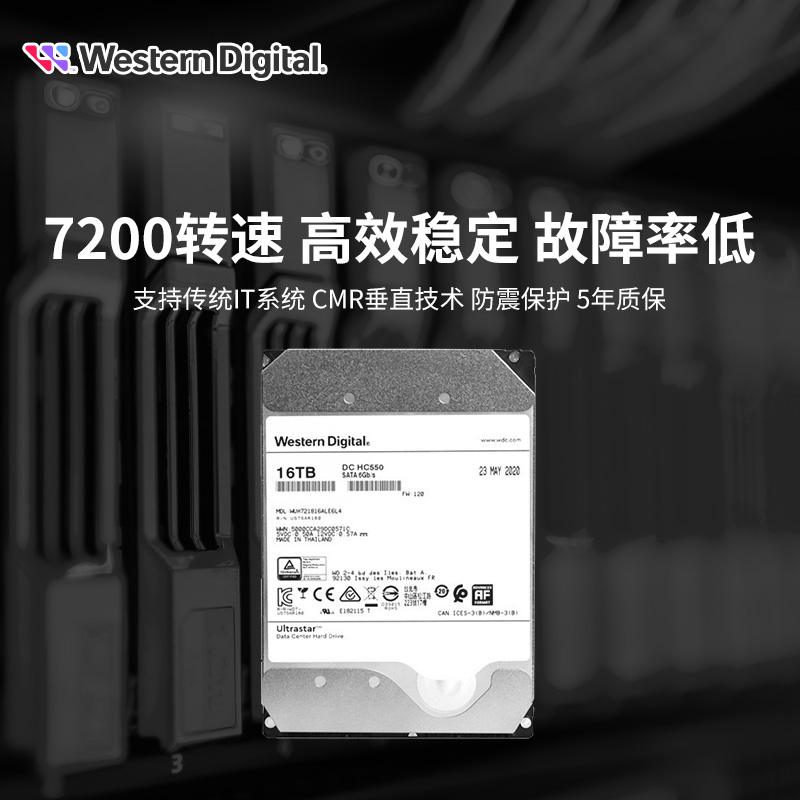 WD/西部数据 WUH721816ALE6L4 HC550 16TB西数16T企业级氦气硬盘-图0